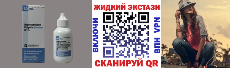 наркотики  Тавда  Бутират вода 