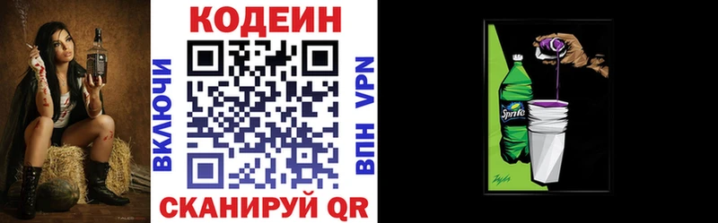 дарнет шоп  Тавда  Кодеин Purple Drank 
