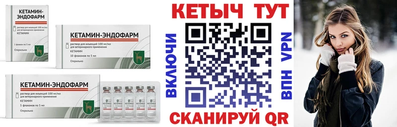 Кетамин VHQ  Тавда 