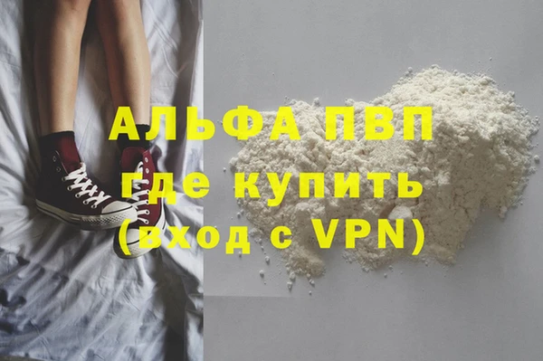 ALPHA PVP Алексеевка
